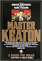 MASTERキートン 18 [Masutā Kīton 18] (Master Keaton, #18) Comic