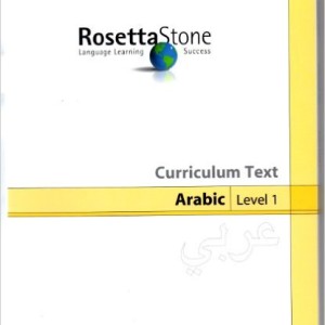 Rosetta Stone Curriculum Text