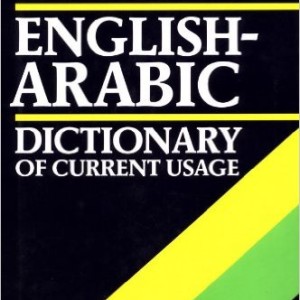 The Oxford English-Arabic Dictionary