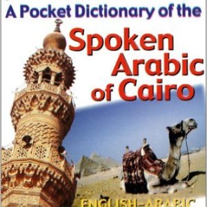 A Pocket Dictionary of The Spoken Arabic of Cairo