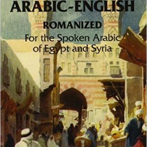 Arabic-English/English-Arabic