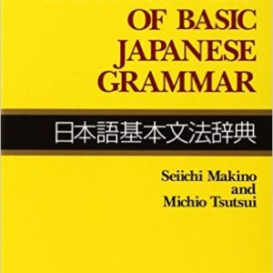 A Dictionary of Basic