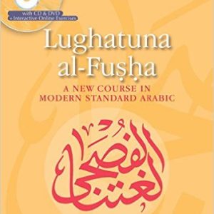 Lughatuna al-Fusha