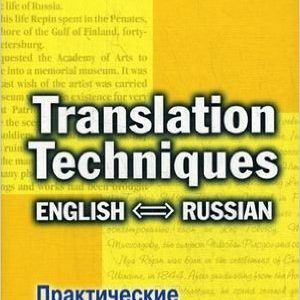 Practical basis translation English Russian